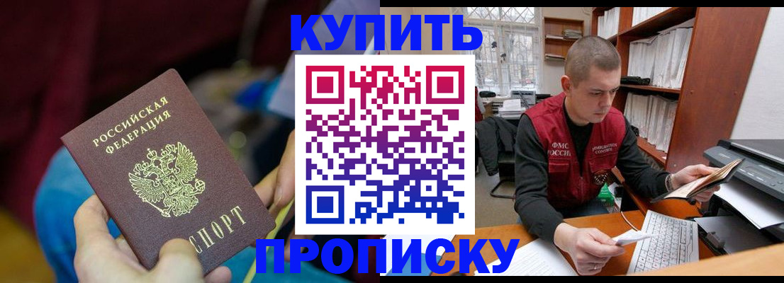 прописка иностранных граждан в Электроуглях