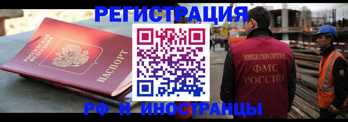 прописка в квартире в Электроуглях