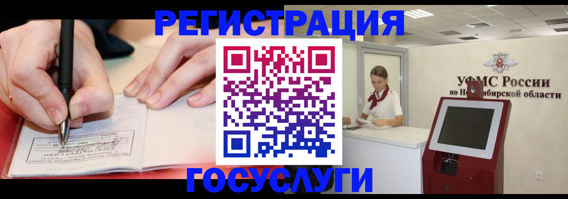 прописка штамп в Электроуглях