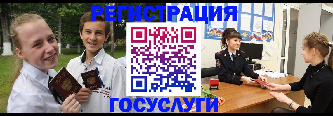временная регистрация законно в Электроуглях