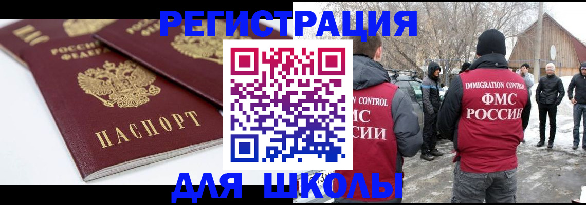 прописка гарантия в Электроуглях