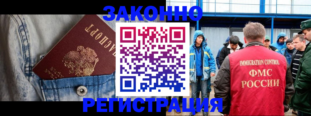 прописка для школы в Электроуглях