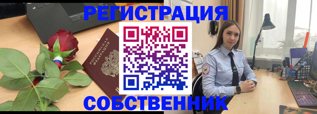 прописка штамп в Электроуглях